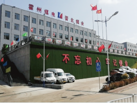 山西霍煤集團供暖項目建設(shè)與運維 